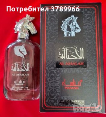 Арабски парфюм 100 мл