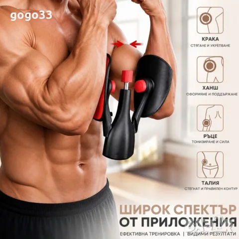 мултифункционален треножар за бедра, снимка 5 - Фитнес уреди - 55806404