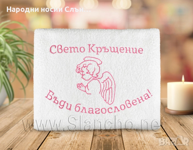 Персонализирана хавлия за кръщене с бродиране на име и дата, снимка 6 - Подаръци за кръщене - 51933989