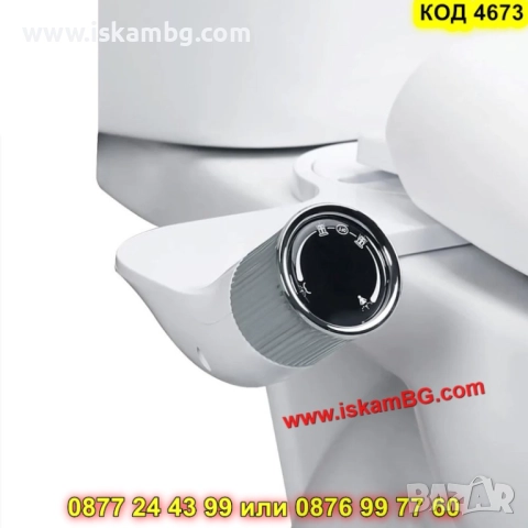 Биде приставка за тоалетна чиния с врътка - КОД 4673, снимка 10 - Други стоки за дома - 52161744