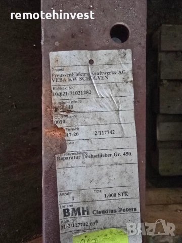 Роторен Дозатор Claudius Peter тип:450, снимка 5 - Други машини и части - 52142731