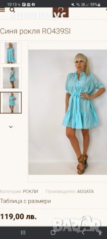Рокля Aggata, снимка 2 - Рокли - 37474252