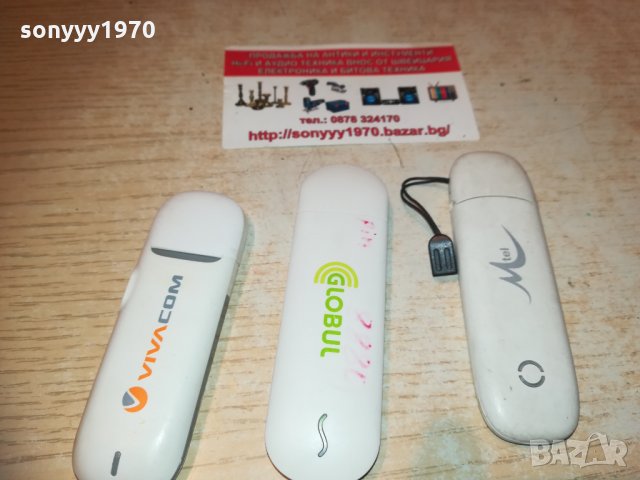 флашка интернет 1701211939, снимка 4 - Рутери - 31458672