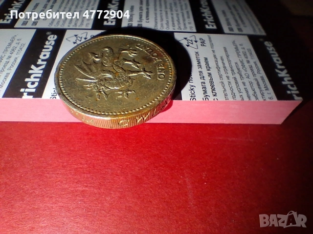 Рядък One Pound 1995 с Грешка, снимка 8 - Нумизматика и бонистика - 54260960