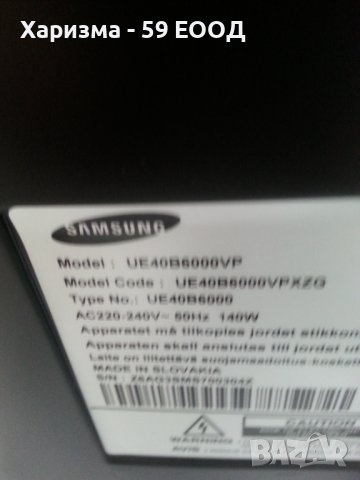 Телевизор Samsung  40 инча  399 лева, снимка 6 - Телевизори - 38022898