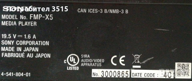 SONY 4K медиен плеар HEVC decoder NETFLIX, снимка 6 - Плейъри, домашно кино, прожектори - 27506516