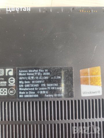Lenovo IdeaPad Flex 14 за части, снимка 9 - Части за лаптопи - 40189695