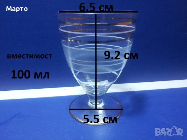 Ретро ракиени чашки, столче, златен кант, мат – 7 бр , снимка 2 - Чаши - 42233438