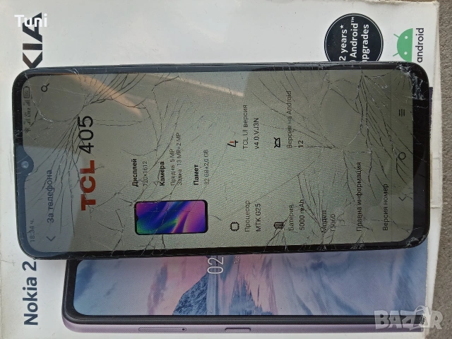 лот телефони , снимка 4 - Други - 54315233