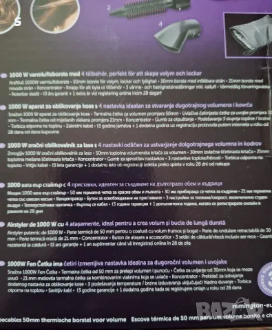 еър стайлър с 4 приставки 1000W Remington, снимка 4 - Сешоари - 50235020