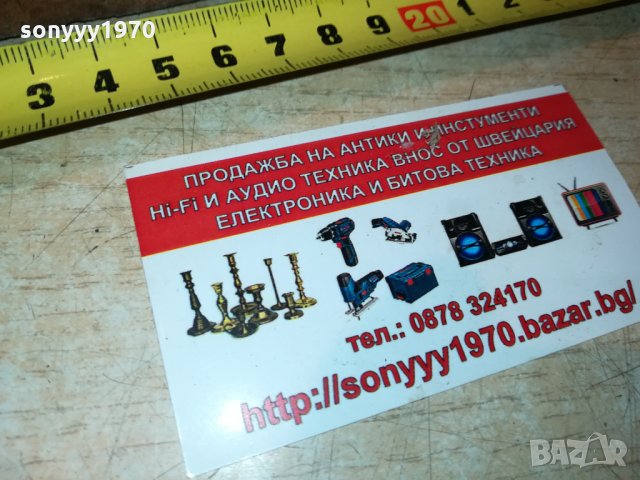 МАСИВЕН СТАР САТЪР 33Х8СМ 3009211137, снимка 7 - Антикварни и старинни предмети - 34302052