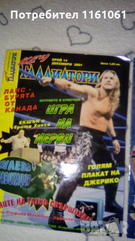 МИРИШЕЩИ ЛИСТЧЕТА ОТ 90-ТЕ 