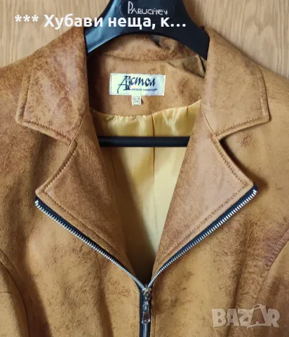 👀💥 ИзГоДнО 💥Модерно, елегантно дамско сако за пищна дама 2-3ХЛ PLUS SIZE👀 👌👌👌