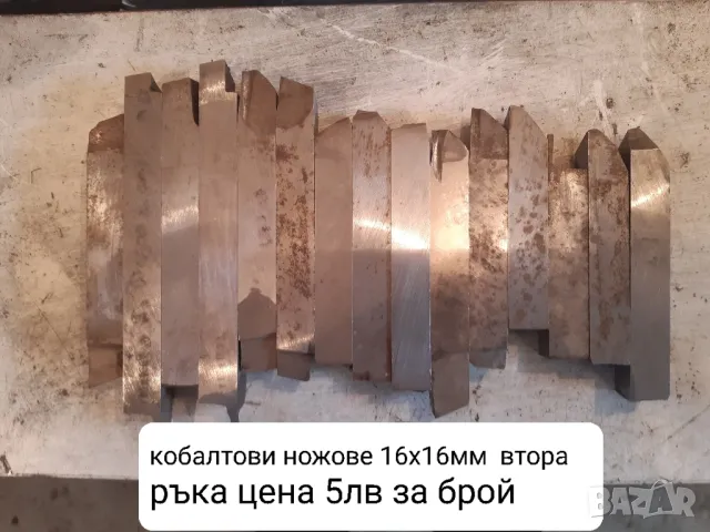 Продавам нови и втора ръка кобалтови ножове , снимка 4 - Други машини и части - 41477627