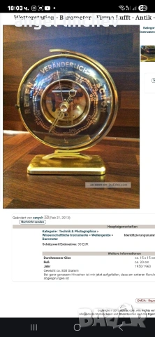 старинни предмети, снимка 2 - Други ценни предмети - 53179155