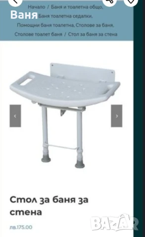 Обзавеждане за баня и тоалетна за хора с специални потребности, снимка 5 - Тоалетни столове - 50849740