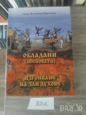 НОВИ ХРИСТИЯНСКИ КНИГИ, снимка 10 - Художествена литература - 47729915