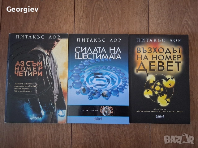 Заветите на Лориен