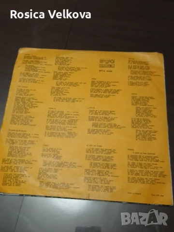 Грамофонна плоча Лили Иванова Панаири , снимка 2 - Грамофонни плочи - 53253430