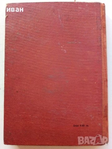 Автомобилни конструкции - Л.Стойчев,Г.Гърнев,Й.Денчев - 1964г., снимка 11 - Специализирана литература - 39624769