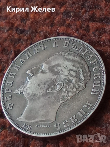 Сребърна монета 5 лева 1894 година Фердинанд първи 44804, снимка 8 - Нумизматика и бонистика - 45253079