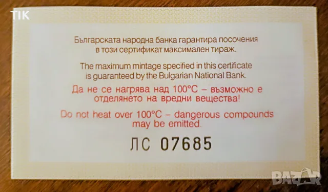 Монета 5 лв. от 2002 г. " Сурвакари" , снимка 4 - Нумизматика и бонистика - 56207513