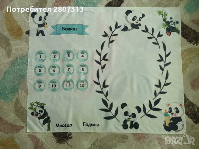 Платно за отбелязване на месеминка, снимка 14 - Други - 31506423