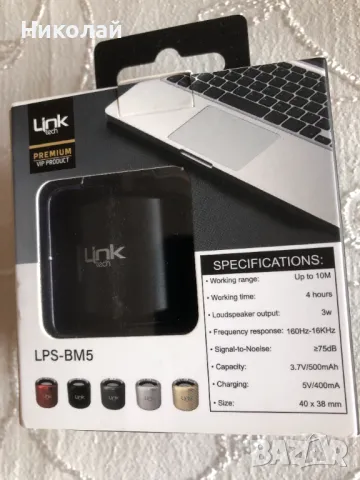 Преносима Bluetooth колонка LinkTech LPS-BM5 Premium Mini Bass, брандирана, преносим високоговорител, снимка 2 - Bluetooth тонколони - 48432789