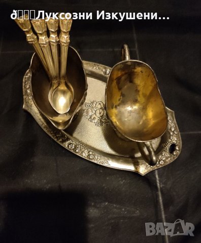 Сосиера с лъжички , снимка 3 - Антикварни и старинни предмети - 34465957