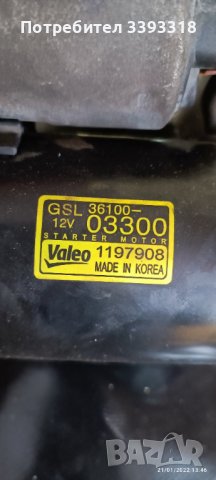 Стартер за Хюндай и20 със старт-стоп система, снимка 3 - Части - 38384643