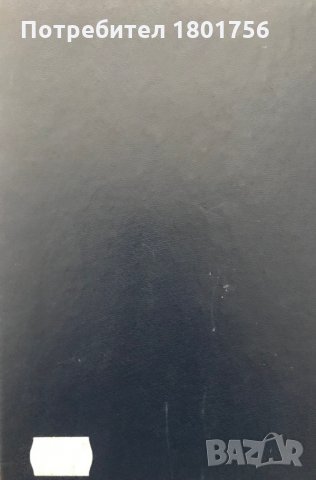 Эсхатология и утопия - В.П. Шестаков /Очерки русской философии и култьтуры/, снимка 4 - Специализирана литература - 29428979