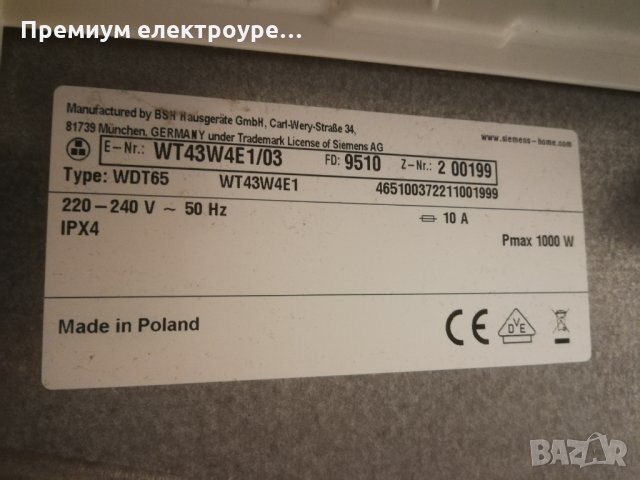 Сушилня с термопомпа Siemens IQ500 iSensoric selfCleaning 8кг., снимка 12 - Сушилни - 31852771