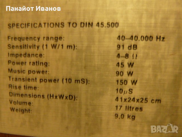 Тонколони Scan-speak Scansonic P15, снимка 12 - Тонколони - 38015981