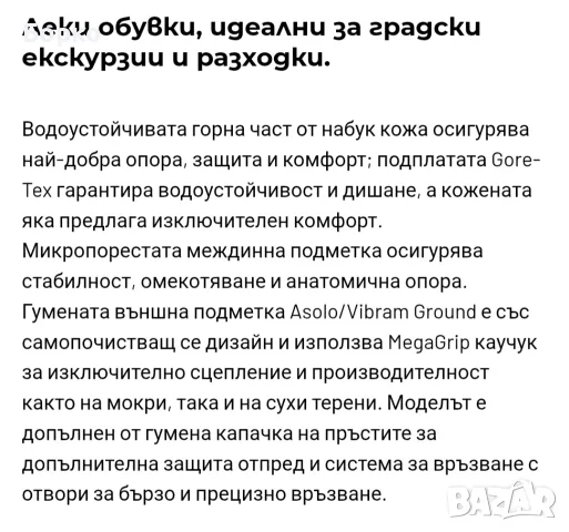  Asolo-мъжки обувки №43, снимка 2 - Ежедневни обувки - 56299337