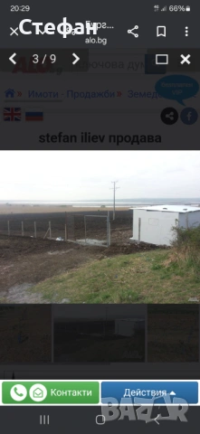 Земелка земя, снимка 3 - Земеделска земя - 53332621