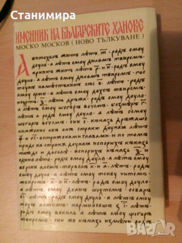 книги - разни - история, литература, етнология и др., снимка 6 - Художествена литература - 17205061