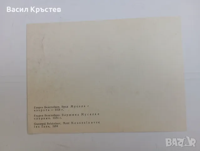 Картички, Колекционерски картички 11 бр.+1, по Картини от Български художници, 80-те г., снимка 18 - Филателия - 47829234