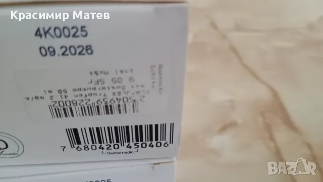 Капки за колики Флатулекс 2 бр. , снимка 4 - Други - 50433367