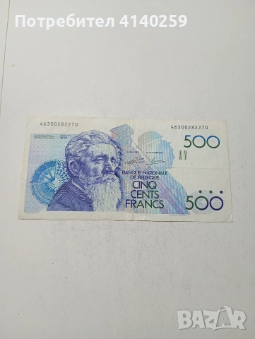 БЕЛГИЯ БАНКНОТА 