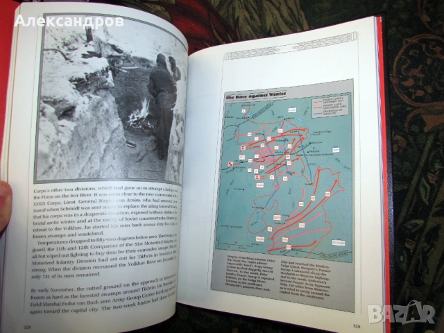 Барбароса, Третия Райх , снимка 3 - Енциклопедии, справочници - 53163653