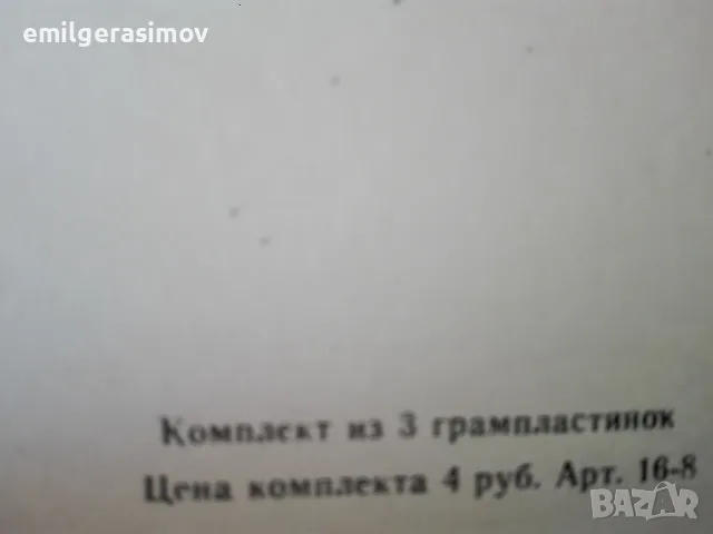 Стари грамофонни плочи и емайлирана табела., снимка 18 - Антикварни и старинни предмети - 43162206