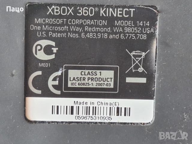 Microsoft 1414 Xbox 360 Kinect Sensor Bar Only - Black, снимка 8 - Аксесоари - 50917482