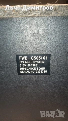 PHILIPS P750, снимка 14 - Аудиосистеми - 51949763