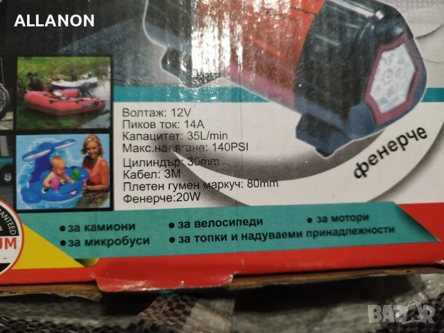 Автомобилна помпа за гуми с фенерче като нова!, снимка 5 - Аксесоари и консумативи - 50578837