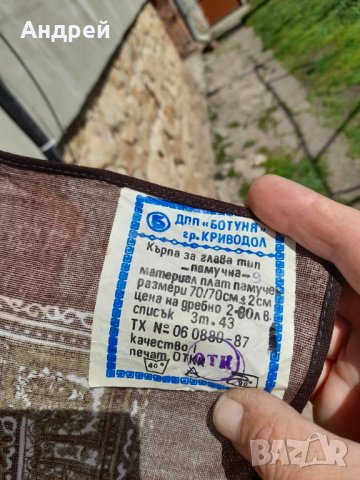 Стара кърпа за глава #6, снимка 5 - Антикварни и старинни предмети - 40143915