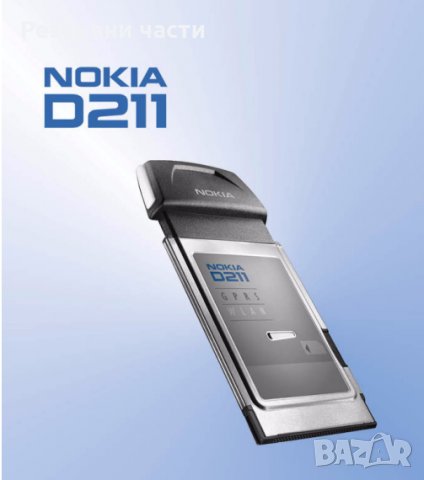 Nokia D211 GPRS, снимка 2 - Друга електроника - 35382765