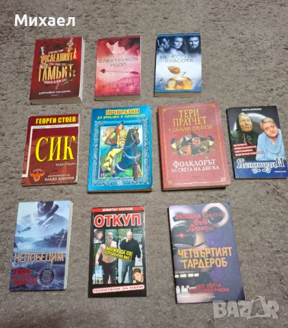 Различни книги с различни жанрове., снимка 3 - Други - 38086562
