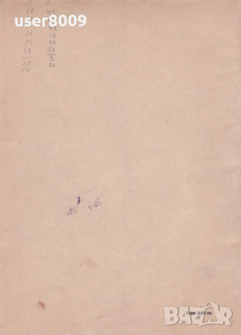 ''Пиеси За Тромпет'' - 1964, снимка 3 - Други - 54246172