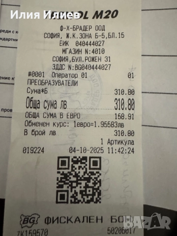 Стабилизатор на напрежение със сервомотор 3000VA 220V, снимка 3 - Други - 52232279