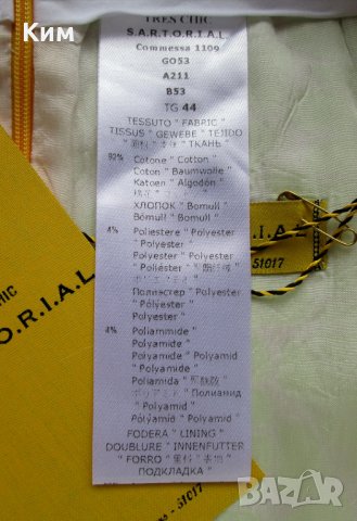 Пола Tres Chic S.A.R.T.O.R.I.A.L бежаво и златисто, снимка 5 - Поли - 29354391